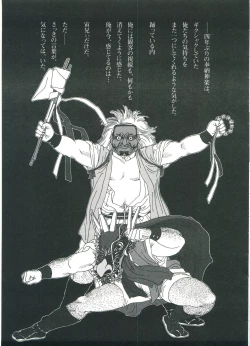 Page 39 of Gonin Heya