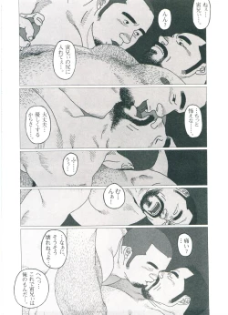 Page 44 of Gonin Heya