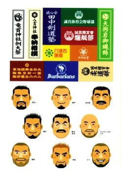 Page 7 of Gonin Heya