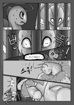 Page 16 of Poor Chikorita