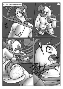 Page 18 of Poor Chikorita