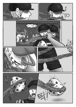 Page 28 of Poor Chikorita