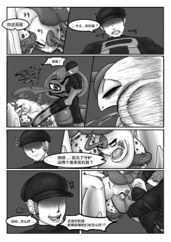 Page 32 of Poor Chikorita