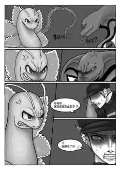 Page 34 of Poor Chikorita