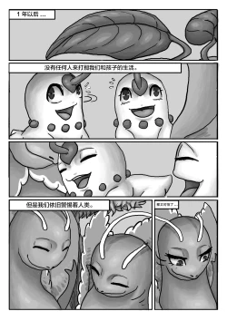 Page 56 of Poor Chikorita