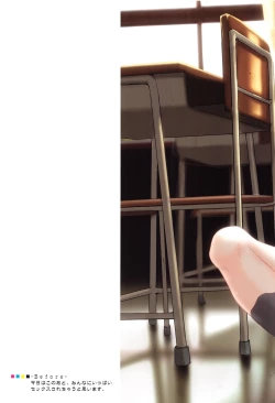 Page 30 of ©-sei de Manabu, Tadashii Sex Kouza