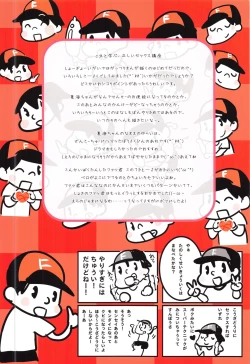 Page 33 of ©-sei de Manabu, Tadashii Sex Kouza