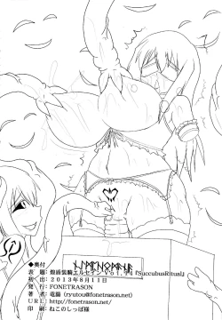 Page 33 of Shield Knight Elsain Vol. 14 Succubus Ritual