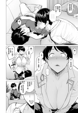Page 5 of Onozomi no Ketsumatsu