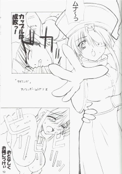 Page 19 of GO☆FIGHT☆WIN!! IV