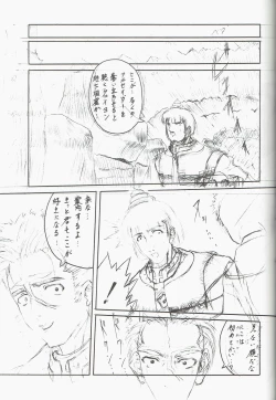 Page 15 of bakuiwaya