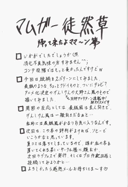 Page 17 of bakuiwaya