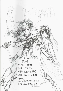 Page 18 of bakuiwaya