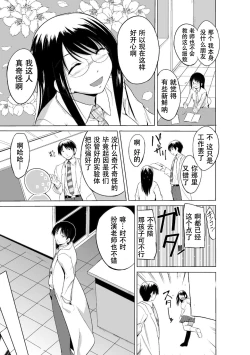 Page 149 of Mushi Asobi Oyako Koubi