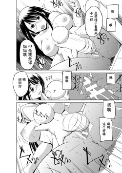 Page 160 of Mushi Asobi Oyako Koubi