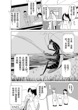 Page 176 of Mushi Asobi Oyako Koubi