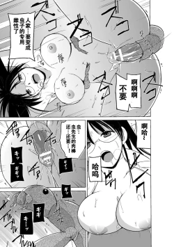 Page 41 of Mushi Asobi Oyako Koubi