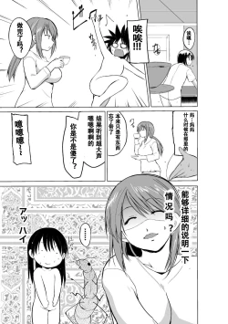 Page 43 of Mushi Asobi Oyako Koubi