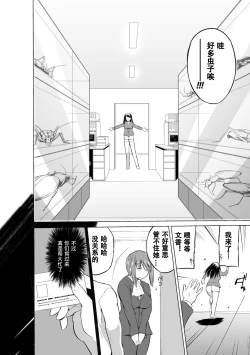 Page 66 of Mushi Asobi Oyako Koubi