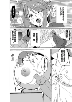 Page 74 of Mushi Asobi Oyako Koubi