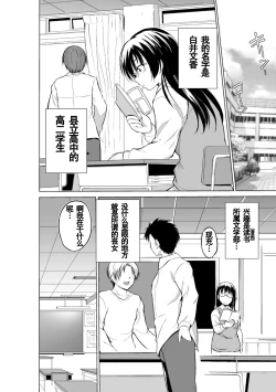 Page 8 of Mushi Asobi Oyako Koubi