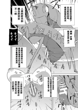 Page 94 of Mushi Asobi Oyako Koubi