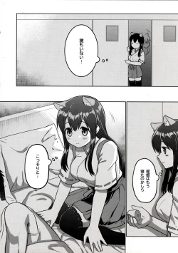 Page 5 of Akagi Kai Ni, Inu ni Natta!?