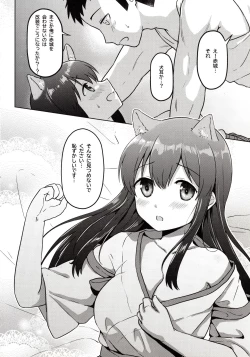 Page 7 of Akagi Kai Ni, Inu ni Natta!?
