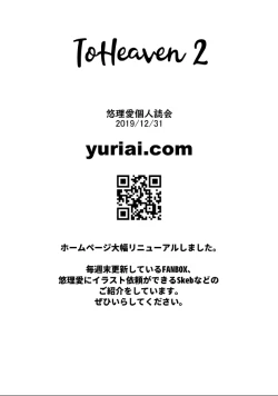 Page 30 of To Heaven 2