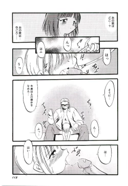 Page 117 of Yoru wa Futari no Mono