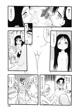 Page 135 of Yoru wa Futari no Mono