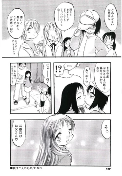 Page 142 of Yoru wa Futari no Mono