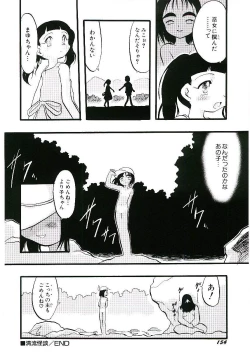 Page 158 of Yoru wa Futari no Mono