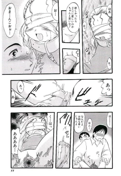 Page 15 of Yoru wa Futari no Mono