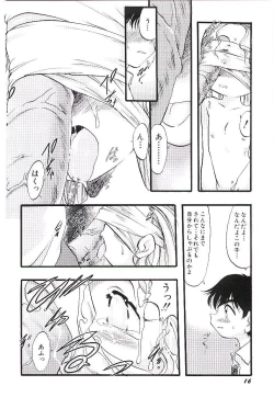 Page 20 of Yoru wa Futari no Mono