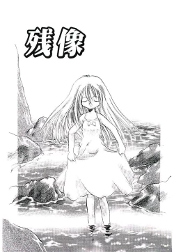 Page 23 of Yoru wa Futari no Mono
