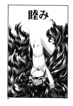 Page 73 of Yoru wa Futari no Mono