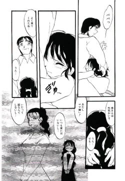Page 75 of Yoru wa Futari no Mono