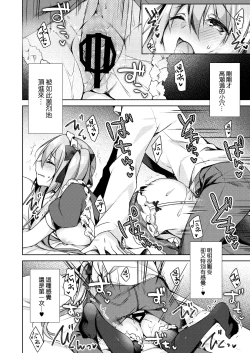 Page 23 of Fujisaki Mei wa Maid ni Naritai!