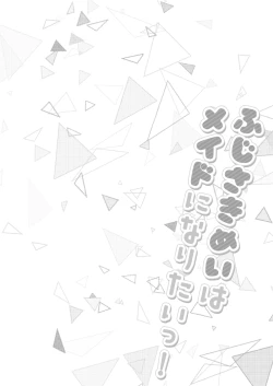 Page 5 of Fujisaki Mei wa Maid ni Naritai!