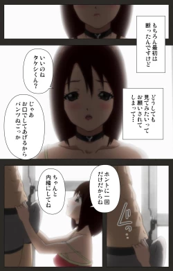 Page 25 of Aneki no Kounai Kaikinbi