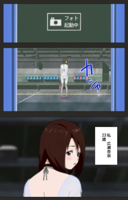 Page 3 of Aneki no Kounai Kaikinbi