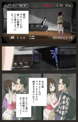 Page 42 of Aneki no Kounai Kaikinbi