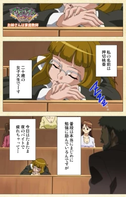 Page 54 of Arbeit shiyo!!