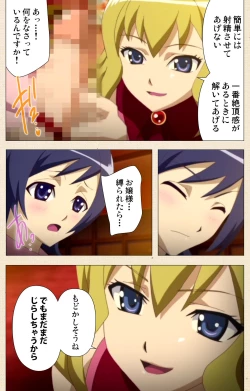 Page 15 of Otokonoko Ojou-sama Hikari to Ayana no Himitsu Collection