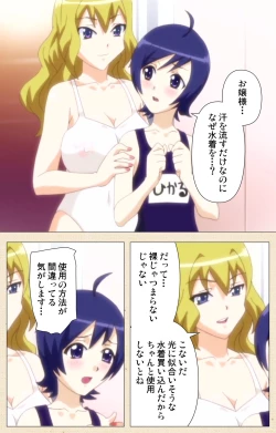 Page 28 of Otokonoko Ojou-sama Hikari to Ayana no Himitsu Collection