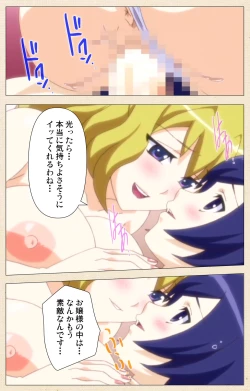Page 50 of Otokonoko Ojou-sama Hikari to Ayana no Himitsu Collection