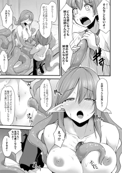 Page 145 of Echidna-sama no Himatsubushi