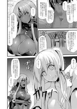 Page 190 of Echidna-sama no Himatsubushi