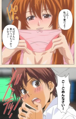 Page 31 of Naisho no Wakana-san